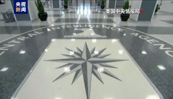 配资行业第一门户 美国中央情报局计划裁员1200人