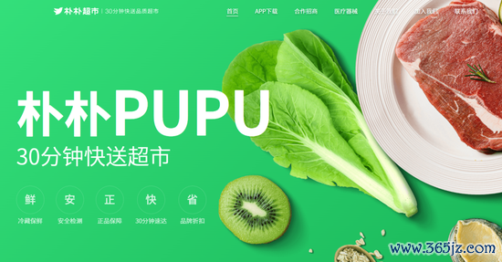 网上配资的平台 朴朴超市, 传重启赴香港上市计划, 正接触头部投行